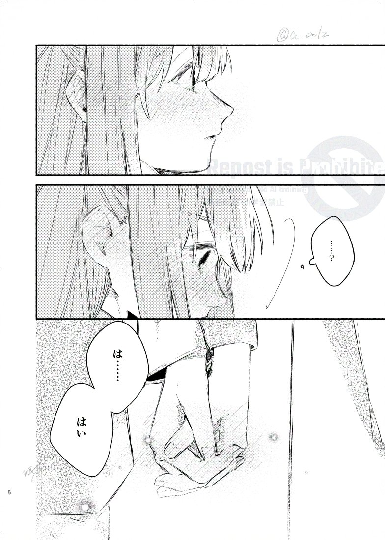 付き合ってないぼ喜多の漫画
(2/2) 