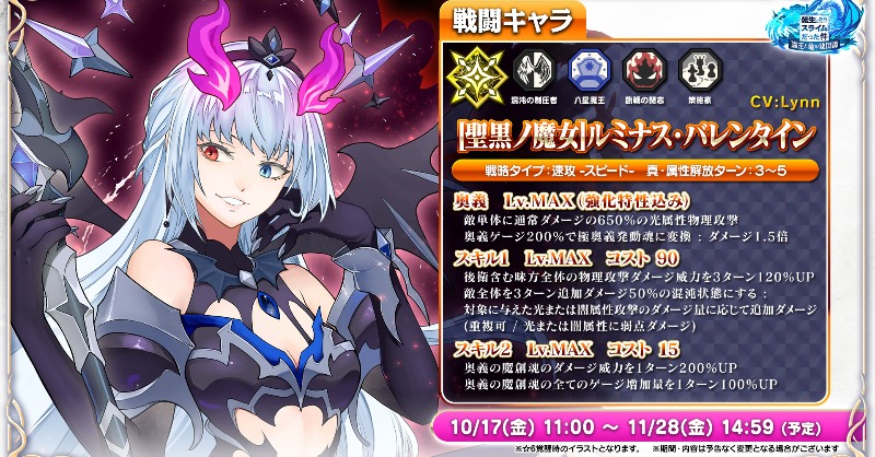 💥予告💥 🎉4th Anniversary 超魔王竜祭 Part.1 スカウト🎉開催予定