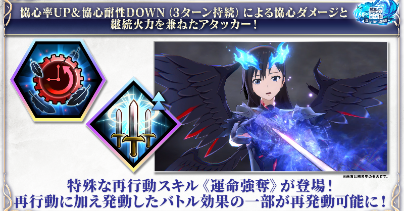 tensura_m_game's tweet photo. 💥予告💥

🎉4th Anniversary 超魔王竜祭 Part.1 スカウト🎉開催予定！

[操刻ノ支配者]仮面の勇者
[聖黒ノ魔女]ルミナス・バレンタイン
が登場！

新登場の極★5[属性解放]キャラクター
のスキルをご紹介✨

#まおりゅう #転スラ https://t.co/lSa47nN1RC