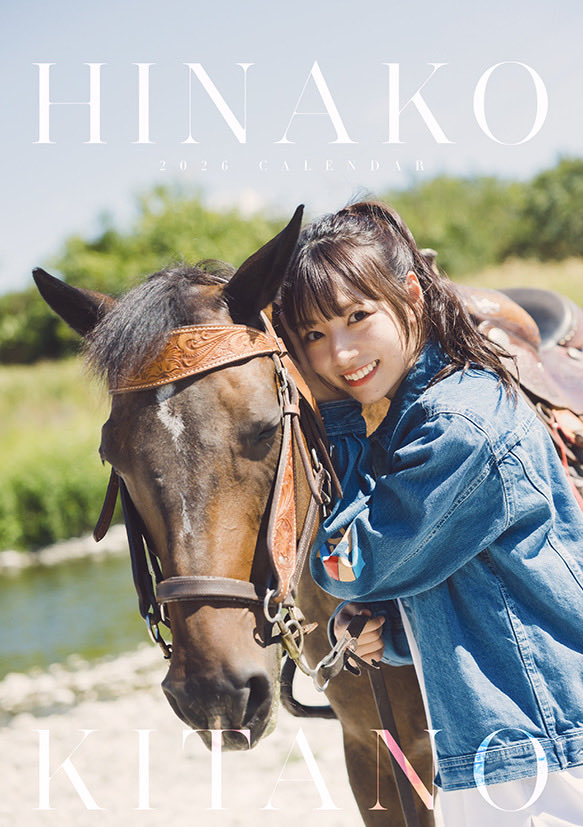2026年度のカレンダーの発売が決定しました🐴 お渡し会もあります
