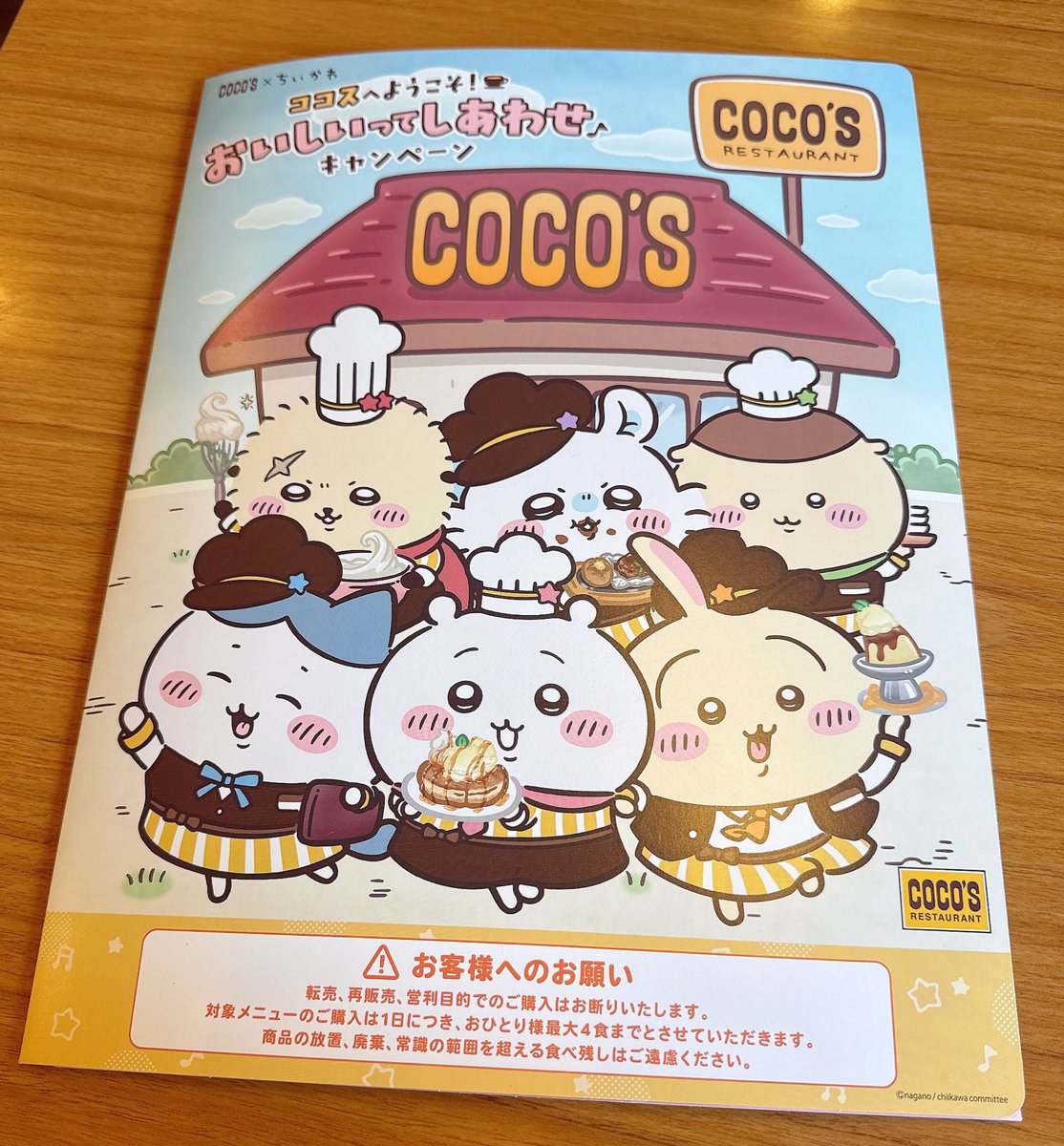 ちいちゃん様のページ ちいかわ💫アニメ火金 on X