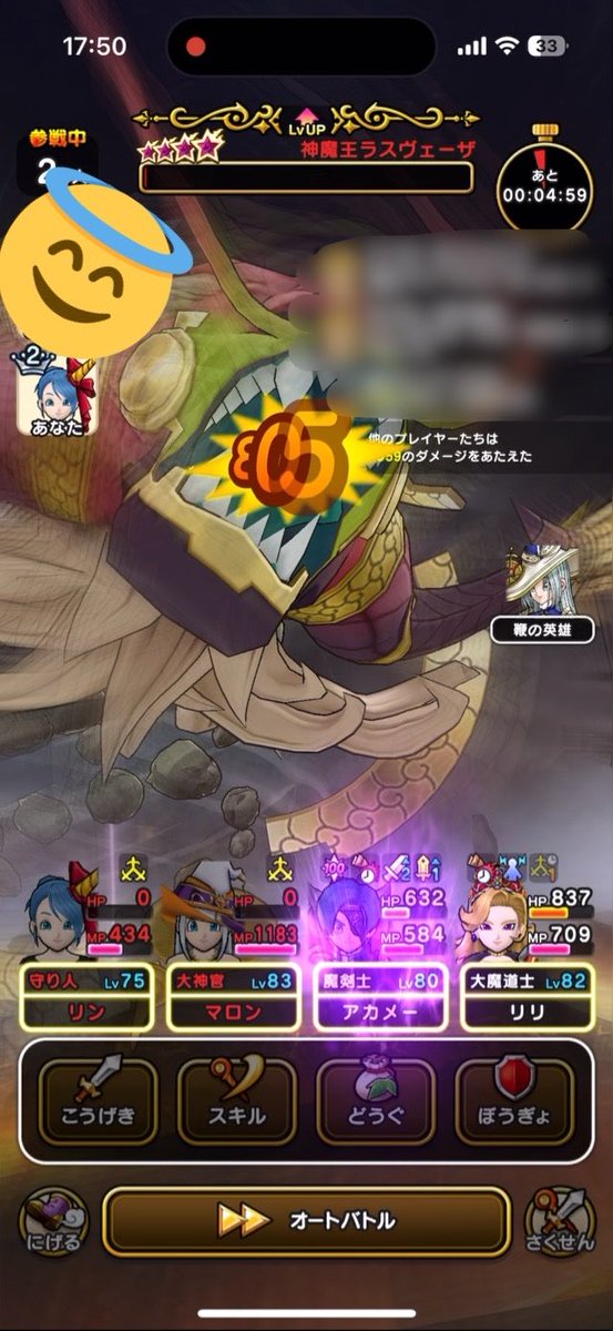 初戦。

共闘してくださった方、
本当にありがとうございました！！😇✨
#ドラクエウォーク
#即シ攻撃きつい