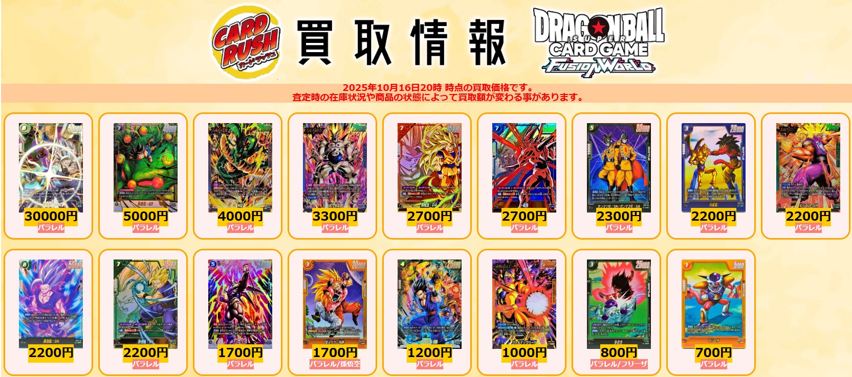 SDBH まとめ売り 約1000枚 カードラッシュドラゴンボール (@cardrush_db) / X