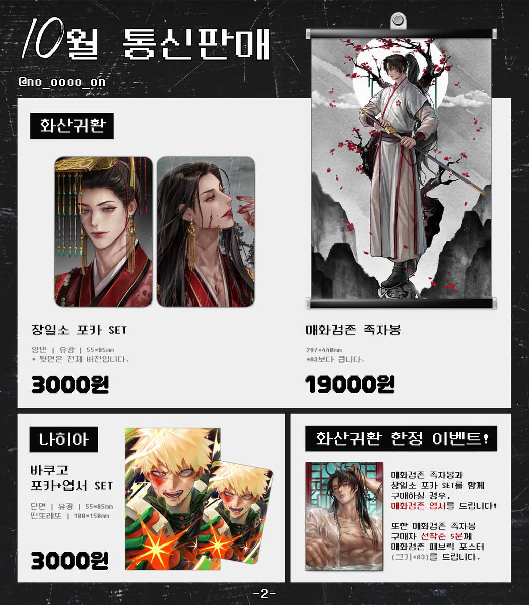 🤍10디페 통판폼🤍

∘  괴담출근 | 전독시 | 화산귀환 | 나히아

꒰ #RT =🤍추첨 한 분께 원하시는 굿즈 택 1종 or 음료 기프티콘을 드립니다.ᐟ ꒱

🗓️10.18(토) 20:00 ~ 10.21(화) 23:59
🔗witchform.com/deposit_form/9…