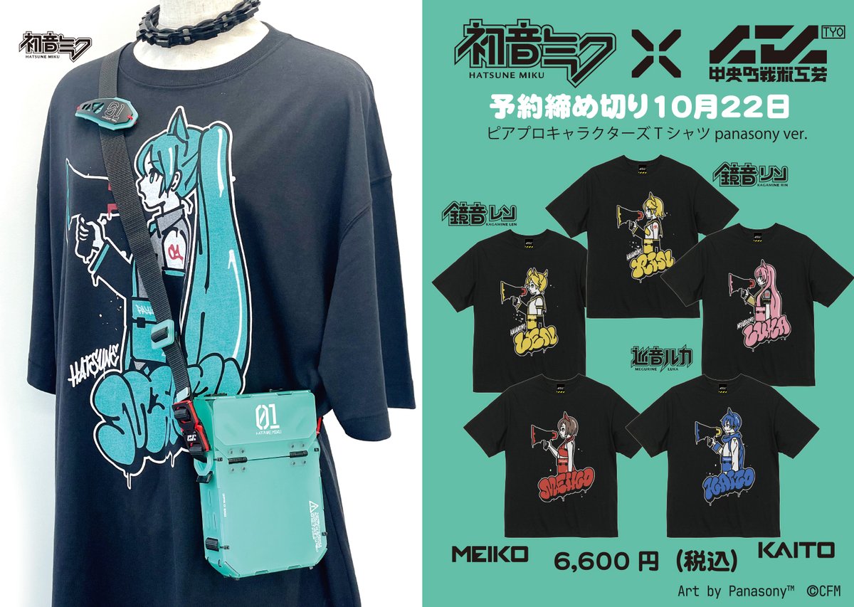 中央町戦術工芸　様 　プリズムカチューシャ　になります カチューシャ/ヘアアクセ - BOOTH