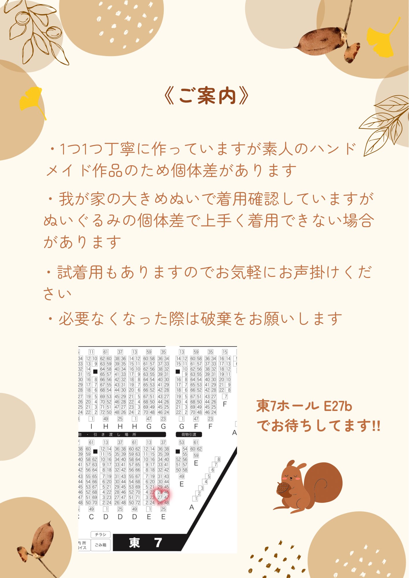 ほの🐈🐰10/19 東7 E27b on X: 