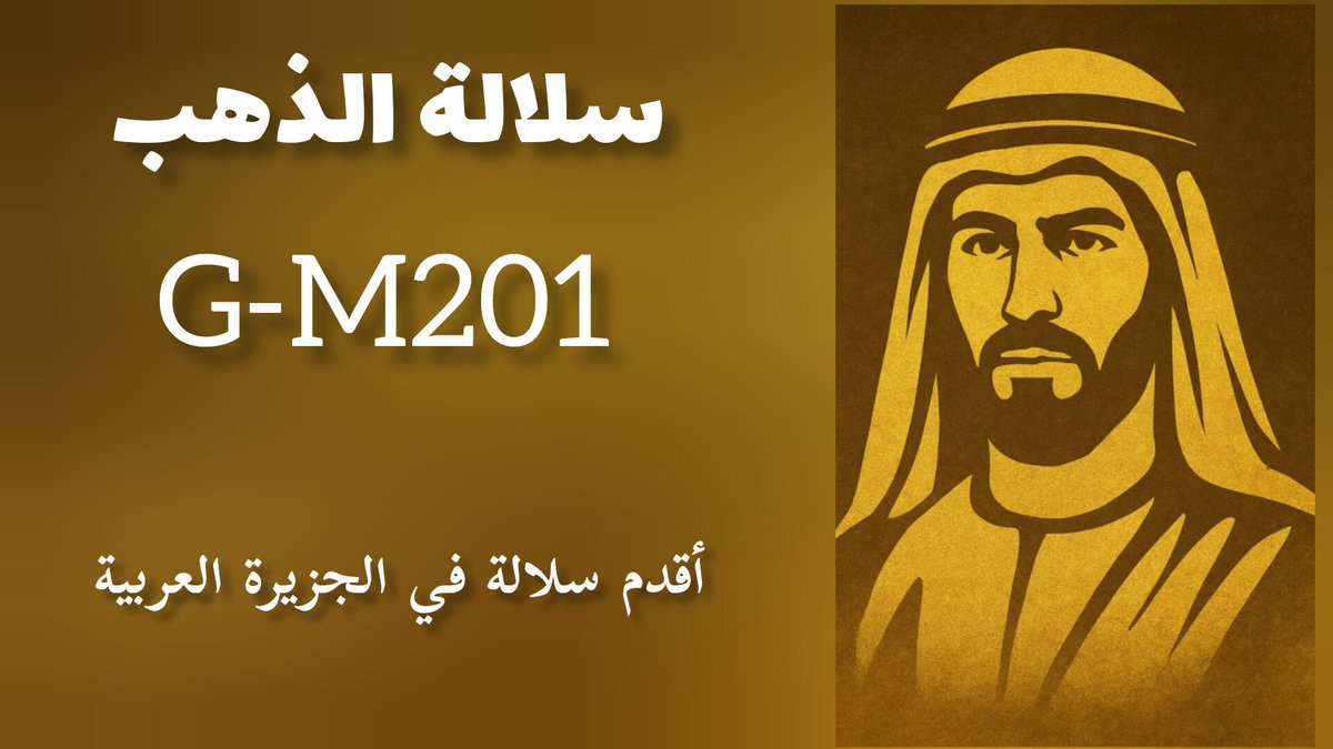 سلالة G-M201 الذهبية tweet media