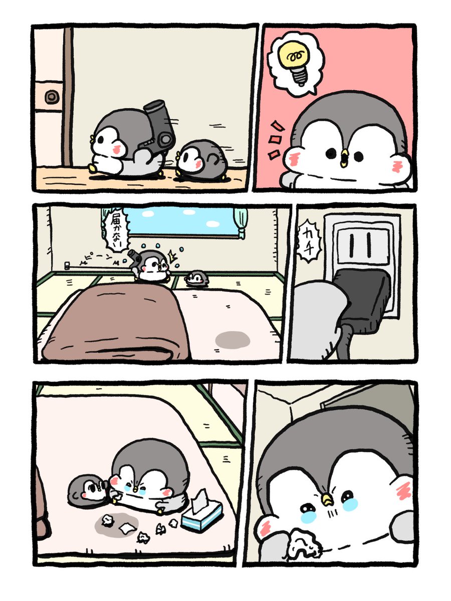 おねしょ(2/2) 