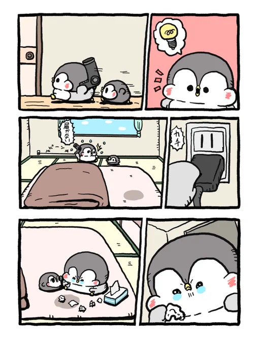 おねしょ(2/2) 