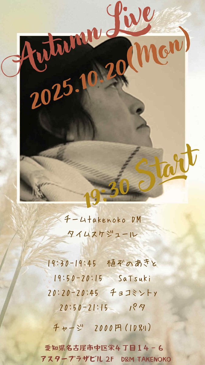 あきと連絡ページ 植ぞのあきと (@CJVGihInre9NE7V) / Posts / X