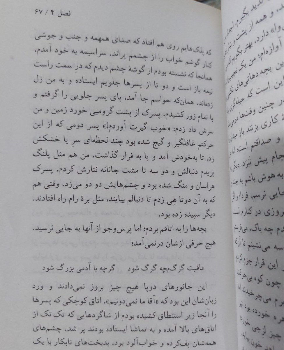 در رمان ژاپنی، شخصیت ژاپنی ناگهان به اذن خدا بیتی از گلستان سعدی را می‌خواند.
عکس را یکی از دانشجویان فرستاده.
#صافی_فرهنگی #ترجمه_ادبی #مطالعات_ترجمه
