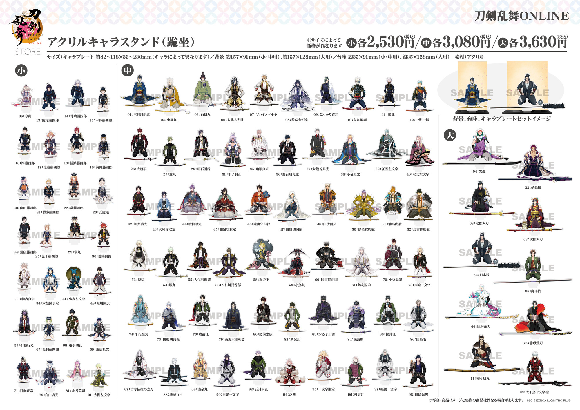 刀剣乱舞STORE on X: 