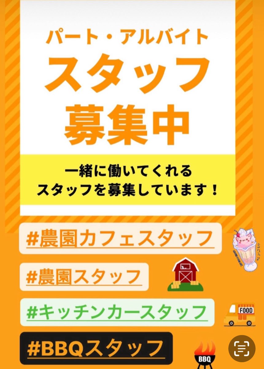 スタッフ募集中です。
未経験でも
経験者でも
笑顔で働いてくれる方
宜しくお願い致します
　
その他
配達スタッフや
カット野菜工場でも
募集してます。