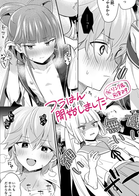 https://t.co/UuEMBjATIa
ビックリメソの若様女装本(ジャック×牛若)も残りわずかです!ツンギレ中性少年が陽キャ攻のこと好きすぎて暴走してご乱心です。 