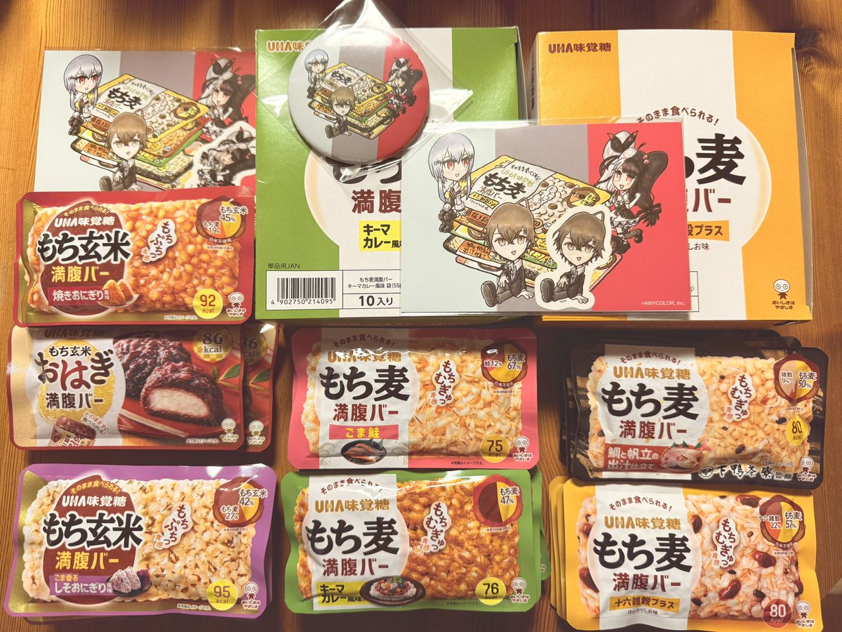 帰宅したら届いてた〜!!✨すめち組可愛いねぇ🥰
沢山届いたのでこれから仕事のお供にいただきます😋