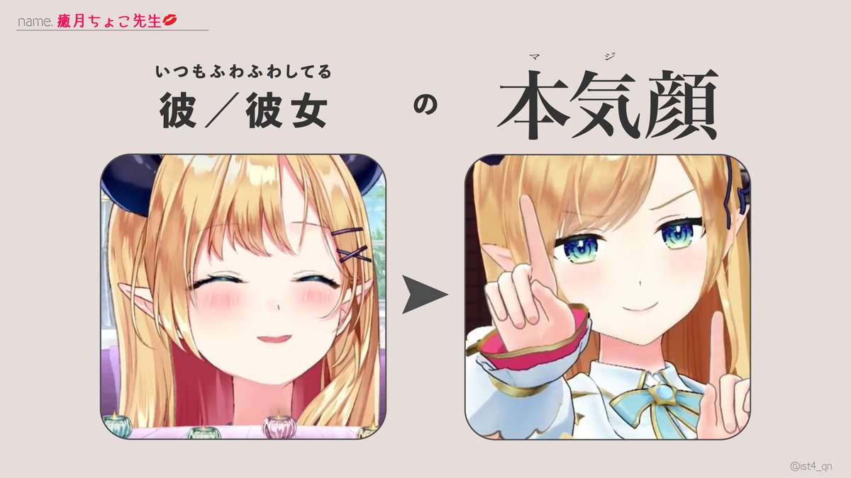 ちょこ先生のふわふわした笑顔も
キリッとしたかっこいい表情も
どっちもかっこかわいくて大好き🫶
