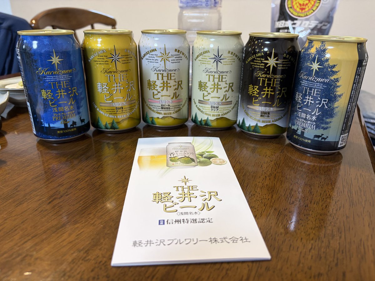 軽井沢ビールの詰め合わせを買っちゃった