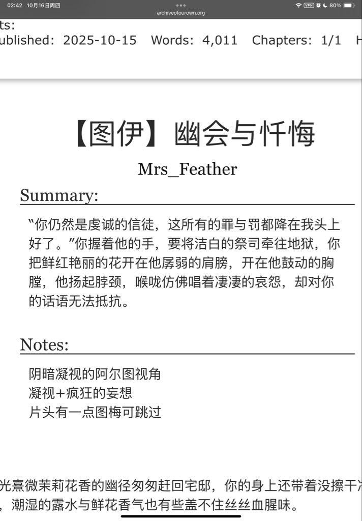 archiveofourown.org/works/72541666
写了
#图伊