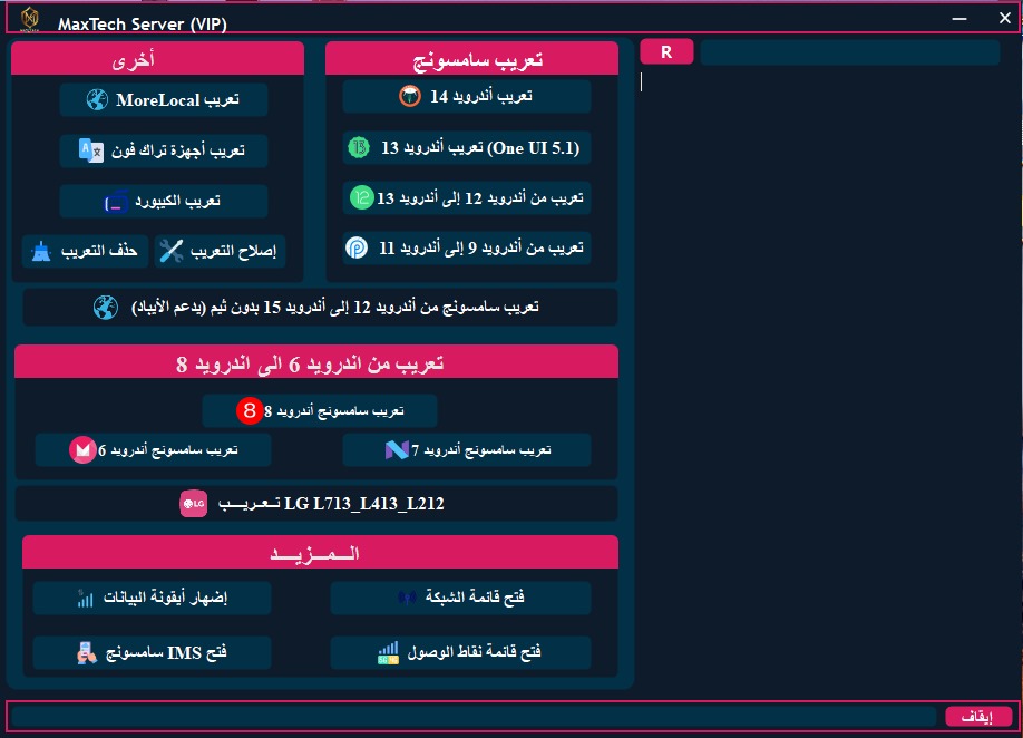 HassanA66247's tweet photo. MaxTech Server VIP Free Download

📥 MaxTech Server VIP Free Download

📥 https://t.co/lLbpQcJreo

MaxTech Server VIP is a small tool for windows computer who need fast, reliable localization and service options for Samsung, LG, and other Android devices. 

#MaxTechServer #VIP https://t.co/TCQEBCHpos