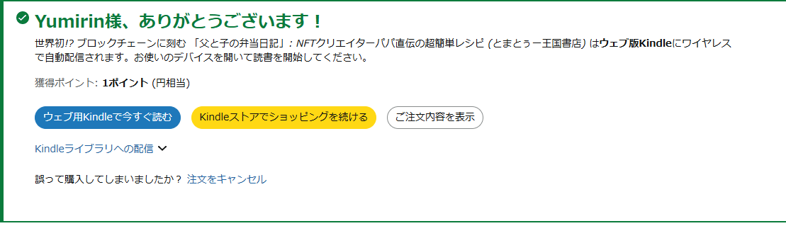 ゆみりん(Yumirin) on X