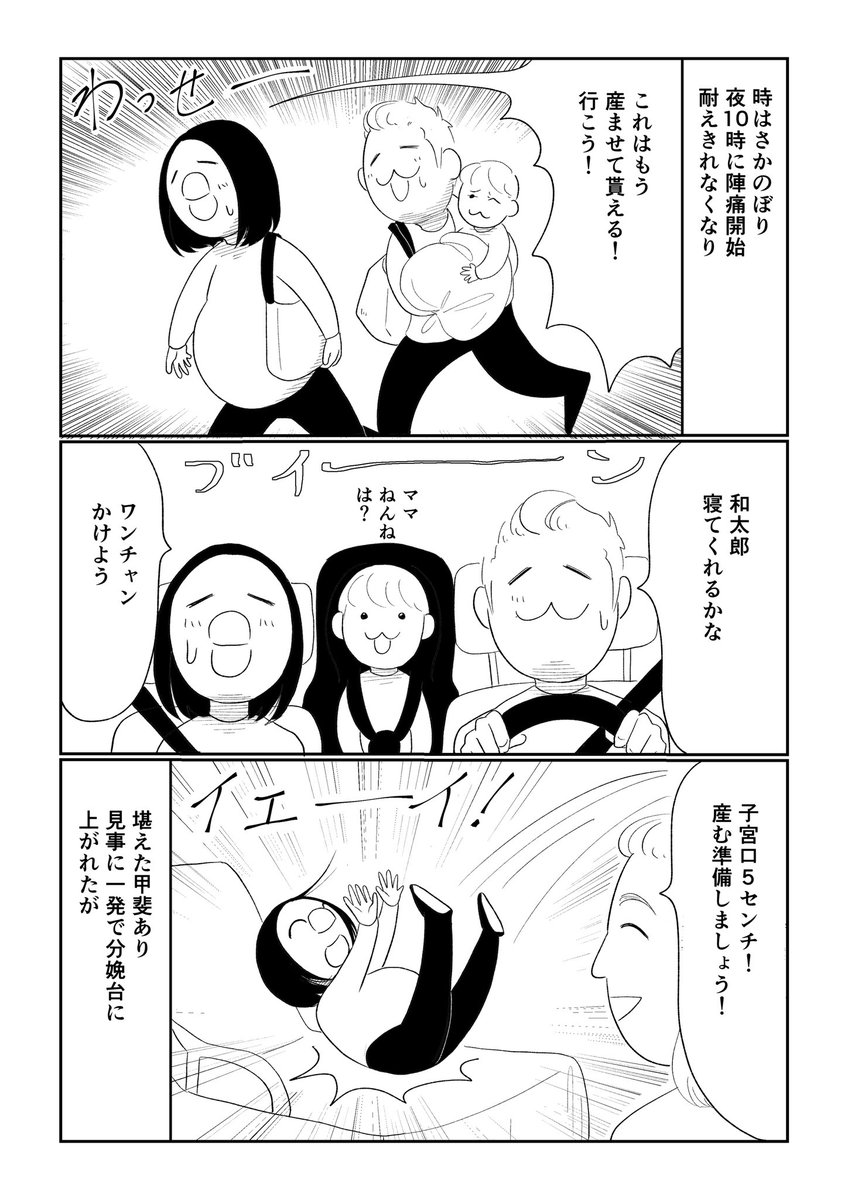 2人目の出産でのハプニング(inカナダ)➕🇨🇦病院食(1/5) 