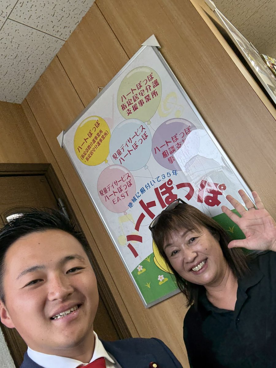 【ありがとうございました】
四肢不自由児童の放課後デイサービスを運営しているハートぽっぽさんに伺ってきました。