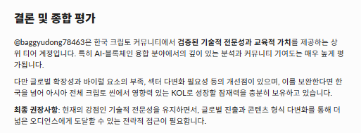 Surf의 추가 활용법은? - 내 계정을 평가해보자!

<a href="/Surf_Copilot/">Surf</a> <a href="/kevinlilili98/">kevin.cyber</a>

야핑을 하면서 가장 잘한 선택 중 하나를 꼽으라면,
단연 Surf 할인 기간이 끝나기 전에 구독을 진행한 것입니다.

코드를 받아 처음 사용했을 때부터 확신이 들었고,
그 이후로 단 한 번도 후회한 적이 없습니다.