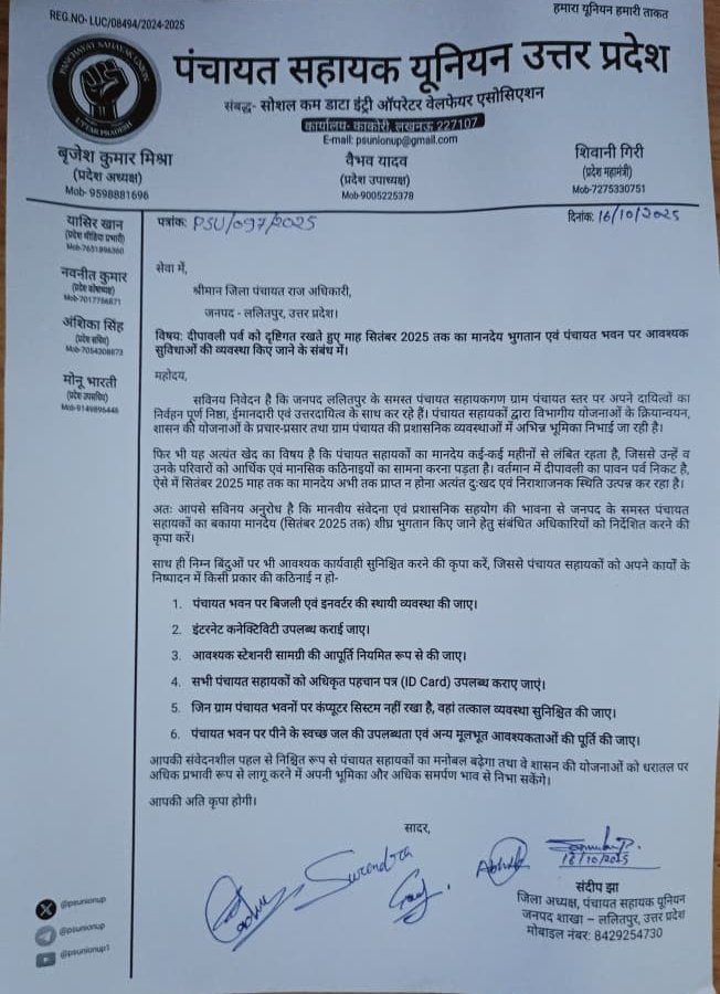 P.S.K यूनियन-(ललितपुर) tweet media