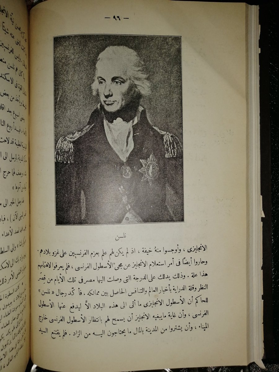 ( مجلد كعب جلد )
تاريخ مصر من الفتح العثمانى
مع نبذ فى اخبار الامم التى ارتبطت بمصر الى ذلك العهد
عمر الاسكندرى / الميجر ا. ج. سفدج
طبع سنه 1921
312 صفحة
مطبعة المعارف
واتس : wa.me/201062300955
#الوراقيين_تاريخ