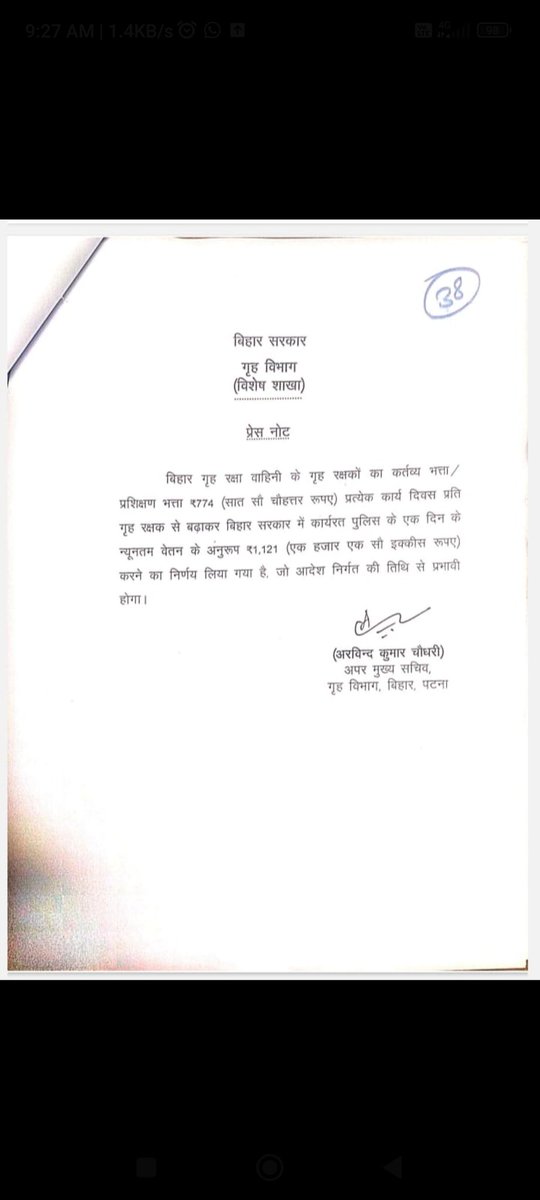 Kindly pass the proposal sent by DG homeguard to MHA reg increase Basic pay 18000 to 21700. Bihar, Jharkhand, odissa, puducherry, Goa, Mp already provide basic pay of 21700 to their home guards. <a href="/DGHomeGuard/">Directorate General Home Guards Delhi</a> <a href="/LtGovDelhi/">LG Delhi</a> <a href="/AmitShah/">Amit Shah</a> <a href="/HMOIndia/">गृहमंत्री कार्यालय, HMO India</a> <a href="/gupta_rekha/">Rekha Gupta</a> <a href="/ashishsood_bjp/">Ashish Sood</a>