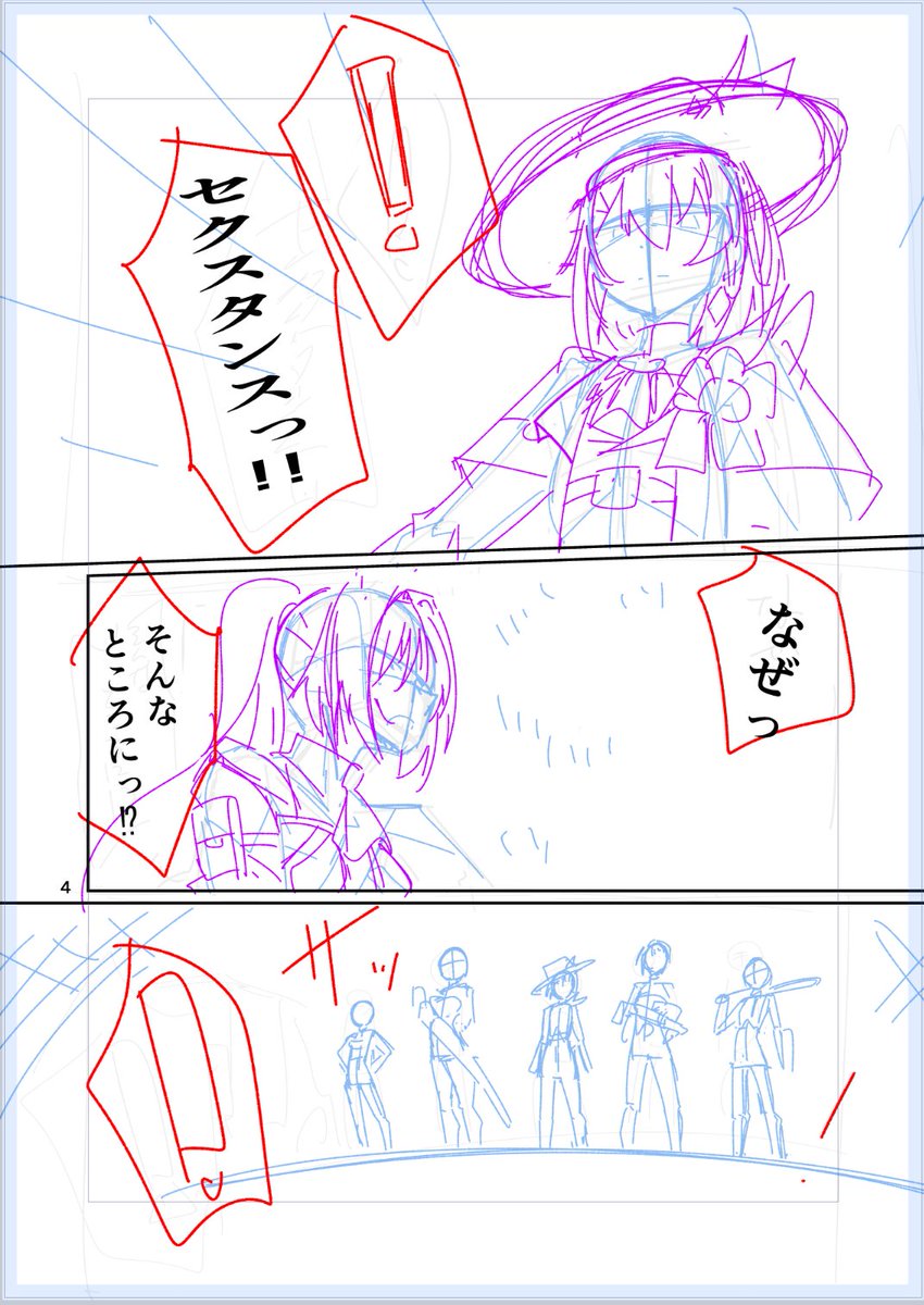 冬コミ新刊下書き
こう、やっぱりバカみたいな話作るのが一番楽しい 