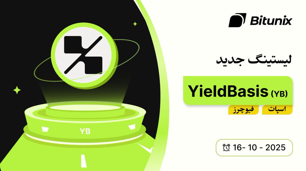 BitunixFA's tweet image. 📣 ارز دیجیتال $YB در بازار اسپات و فیوچرز بیتیونیکس لیست شد — فرصتی تازه برای تریدرها!
🔥 آماده ورود به بازار باشید و از نوسانات این رمزارز تازهوارد بیشترین بهره رو ببرید!
🕯 شروع ترید:
اسپات:
short.bitunixads.com/g5BALqEq
فیوچرز:
short.bitunixads.com/zYtpeTGK