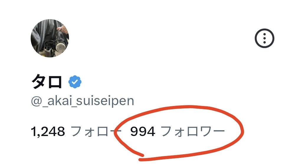 _akai_suiseipen's tweet image. みんな、オラに元気を分けてくれッ！