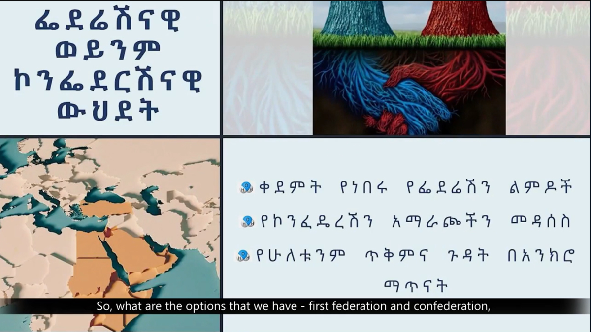 These are some of the PowerPoint slides Abiy used on that infamous October day to officially initiate his irredentist Sea Coast expansion policy. He put his strategy in black and white, and most of the points are truly infantile. 

PowerPoint 1: Narrative and Historical
