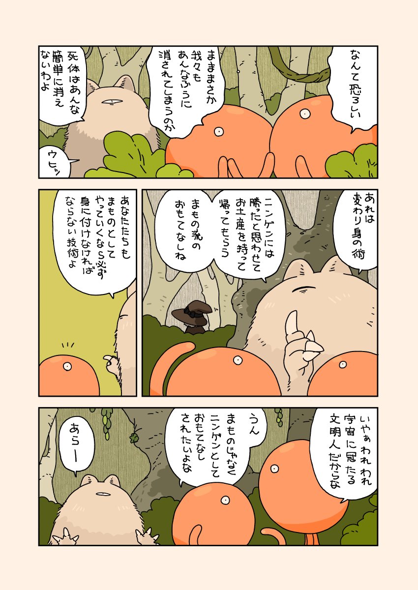 つづき 