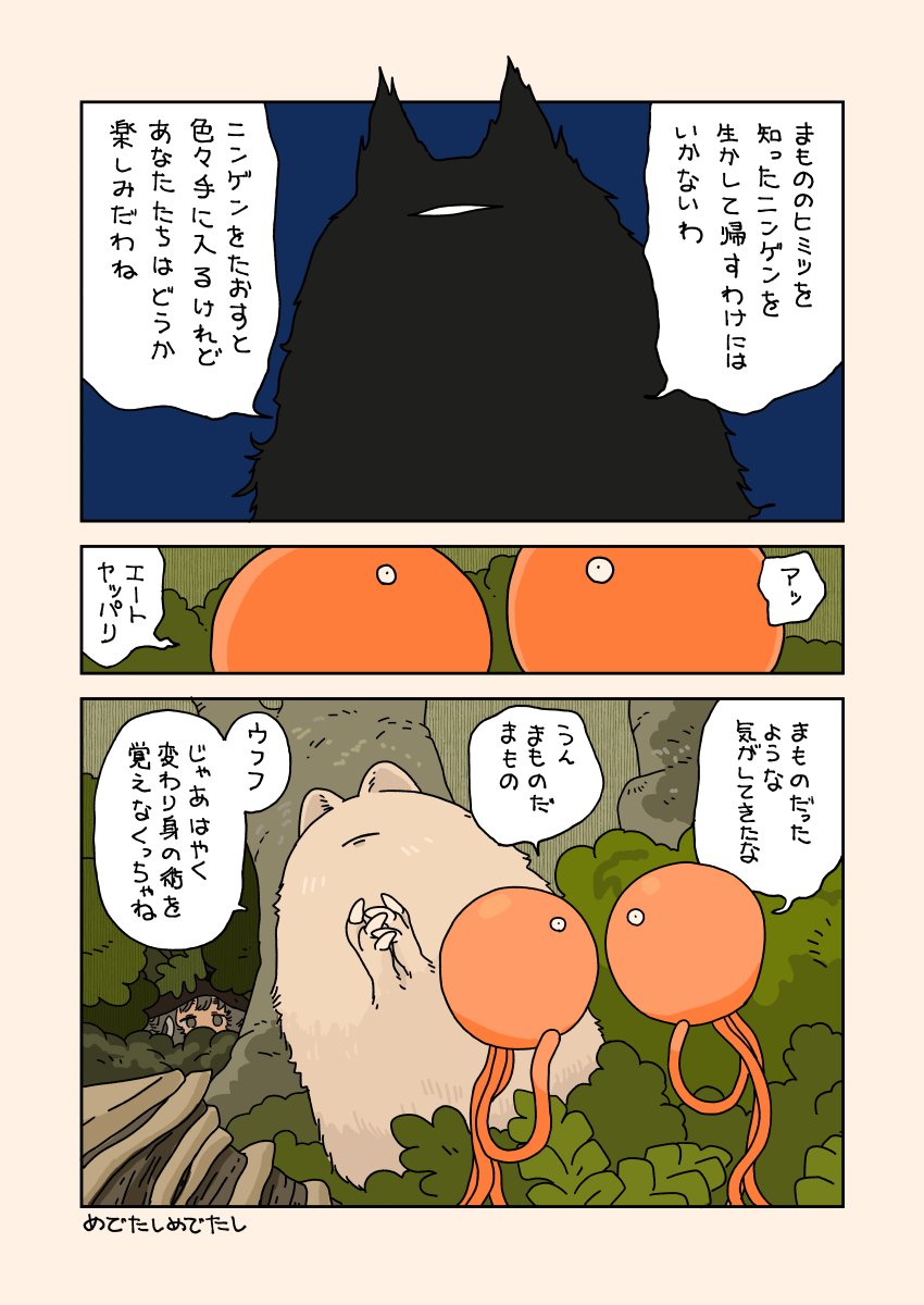 つづき 
