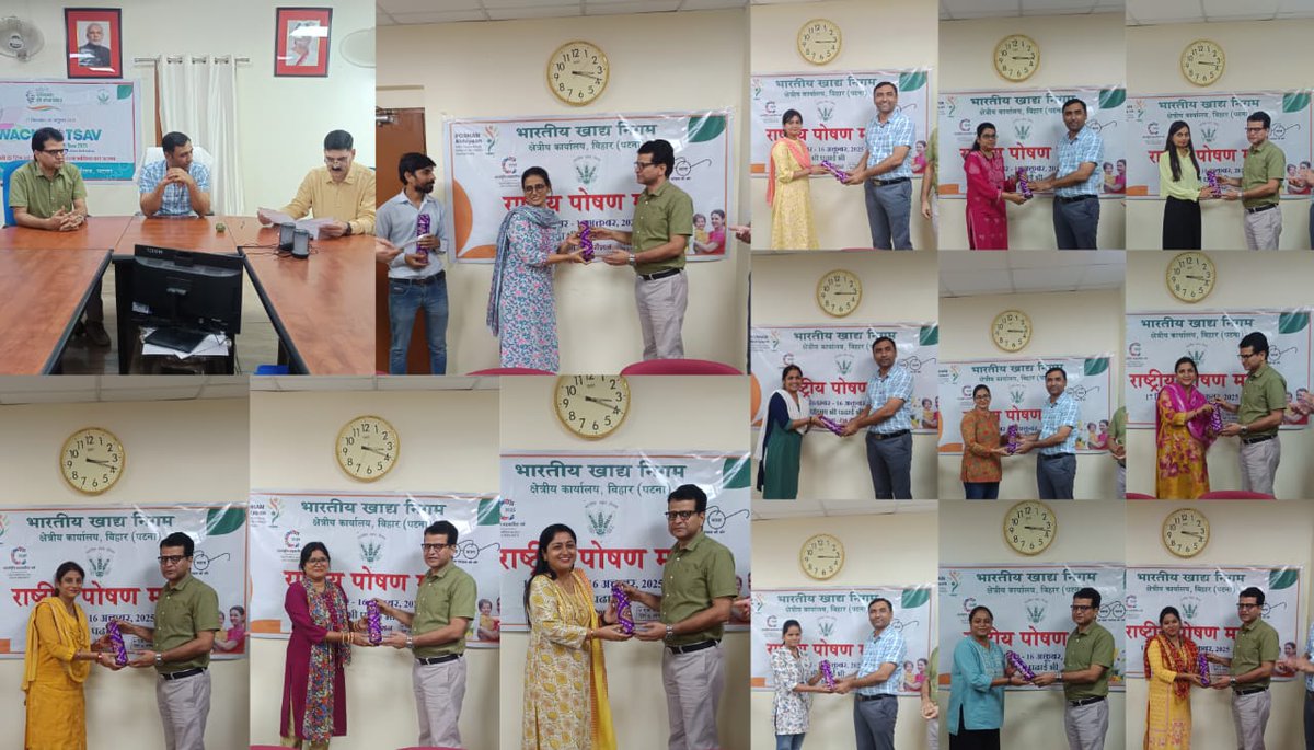 राष्ट्रीय पोषण माह, 2025 के अंतर्गत भारतीय खाद्य निगम क्षेत्रीय कार्यालय, पटना  द्वारा आज दिनांक 16.10.2025 को पोषण माह का समापन समारोह और पुरस्कार वितरण का आयोजन किया गया।