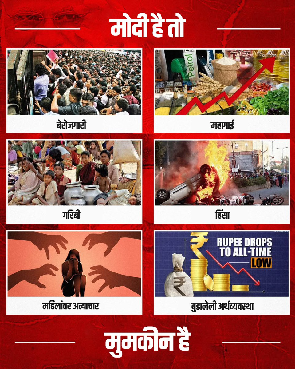INCHarshsapkal's tweet photo. # मोदी है तो मुमकीन है...
.
.
@INCIndia @RahulGandhi
#INCMaharashtra #Congress #MaharashtraPolitics #मोदीहैतोमुमकीनहै #failmodisarkar #Unemployment #महागाई #अत्याचार https://t.co/knHv9ghtGE