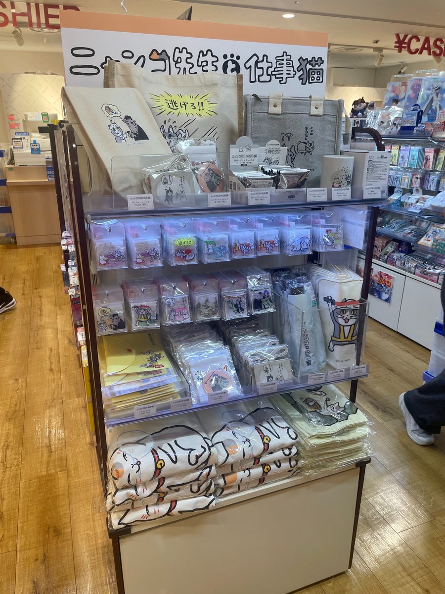NatsumeYujincho's tweet photo. 🌿お知らせ🌿
いよいよ明日からキデイランド池袋サンシャインシティ店・大阪梅田店・アミュプラザくまもと店にて「ニャンコ先生と仕事猫」シリーズの新規イラストグッズが先行発売🐱✨

池袋サンシャインシティ店の設営の様子をちらりとお見せします👀

📝10/17㊎～キデイランド👉https://t.co/Fsbk9eGMtx
📝11月～公式オンラインストア👉https://t.co/eHyru3jpJr

#夏目友人帳