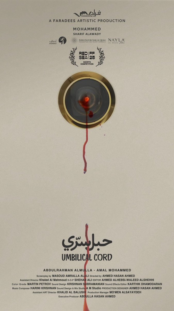 من كواليس فيلم المخرج
أحمد حسن أحمد 
<a href="/ahmedhasan2111/">أحمد حسن أحمد</a> 

صور وملصق الفيلم 🎟️

فيلم "حبل سرّي"
يشارك في المسابقة الرسمية 
#مهرجان_البحر_الأحمر_الدولي 
<a href="/RedSeaFilm/">RedSeaFilm</a> 
ديسمبر المقبل 
العرض العالمي الأول