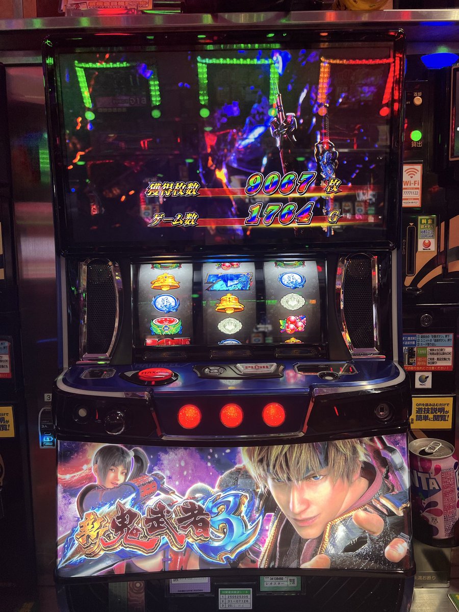 RYOLAND___217's tweet photo. スマスロ 鬼武者3初打ち
大勝ち https://t.co/aAWQvy7YdA