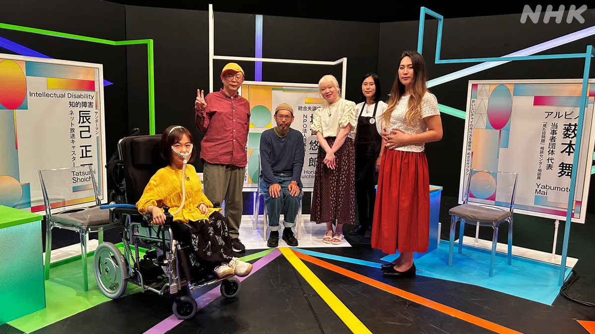 ◤あなたはなぜ私を怖がるんだろう?◢
ご視聴ありがとうございました。

精神障害者への偏見や差別をなくしていくには、何が必要だと思いますか？

番組を見逃した方は･･･

📺19(日)0:00 ＝ 土曜24:00 再放送
📱23(木)20:29まで配信中

web.nhk/tv/pl/series-t…