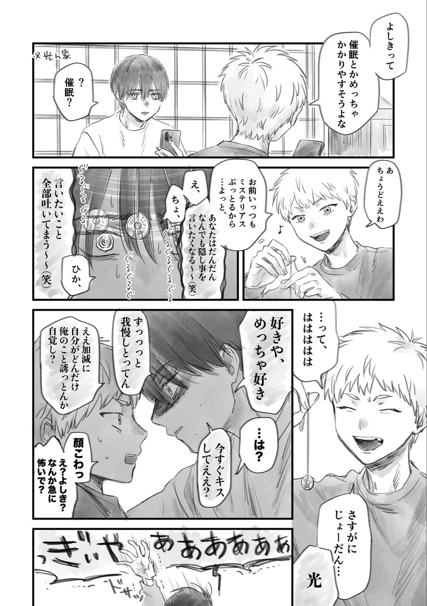 nky_hknt's tweet image. 爆速でわからせられるひか

※よしひか