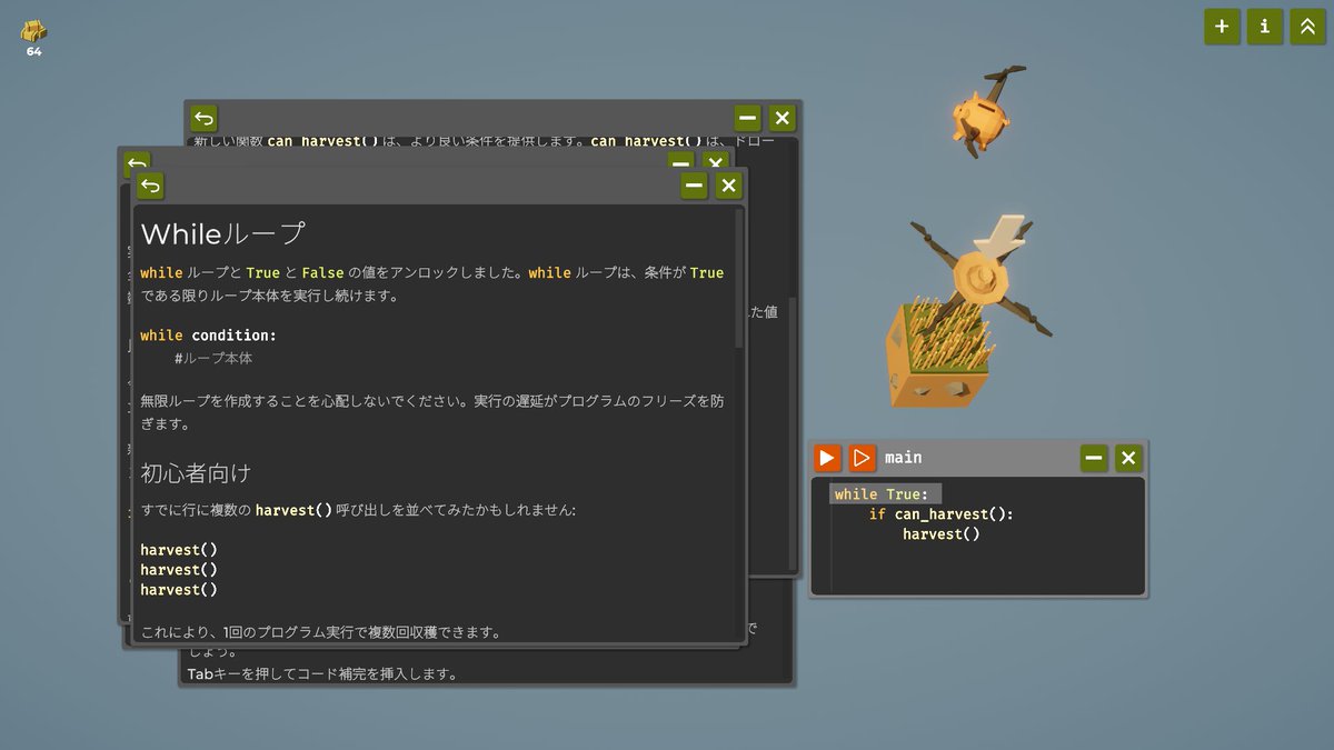 Ren236_00's tweet image. 農家はReplace()されましたというPython風の言語を使うゲームを買ってみました。楽しいすぎる！！
#農家はReplaceされました #Python
