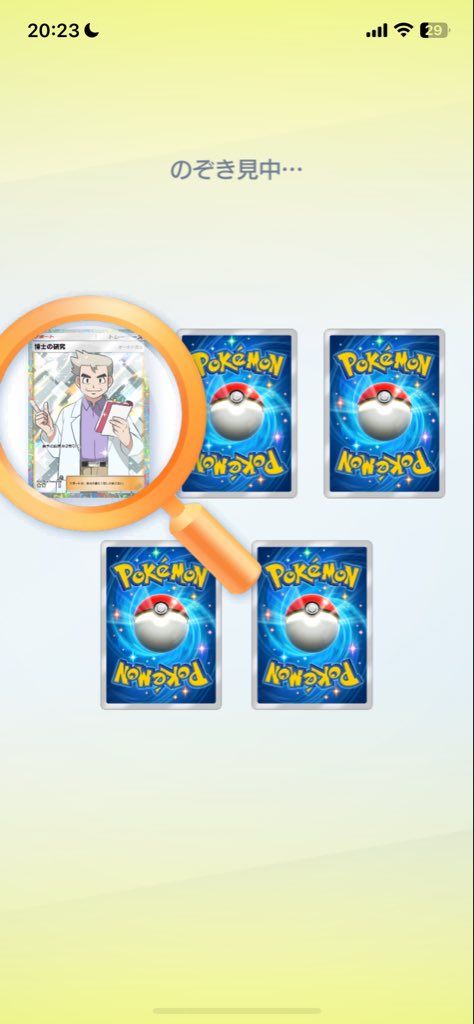 やったやった‼️