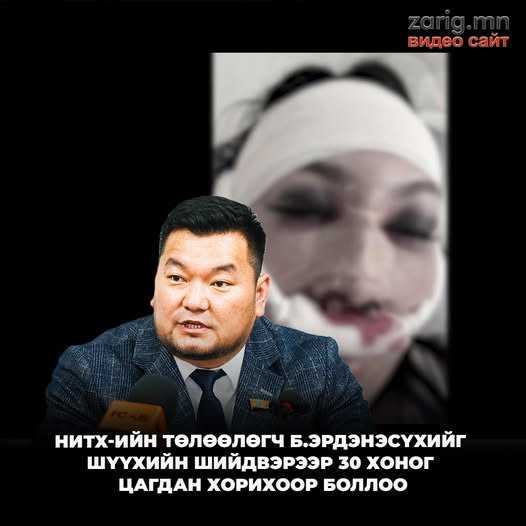 mn_zarig's tweet photo. НИТХ-ийн төлөөлөгч Б.Эрдэнэсүхийг шүүхийн шийдвэрээр 30 хоног цагдан хорихоор боллоо https://t.co/x1PqNuaLdJ