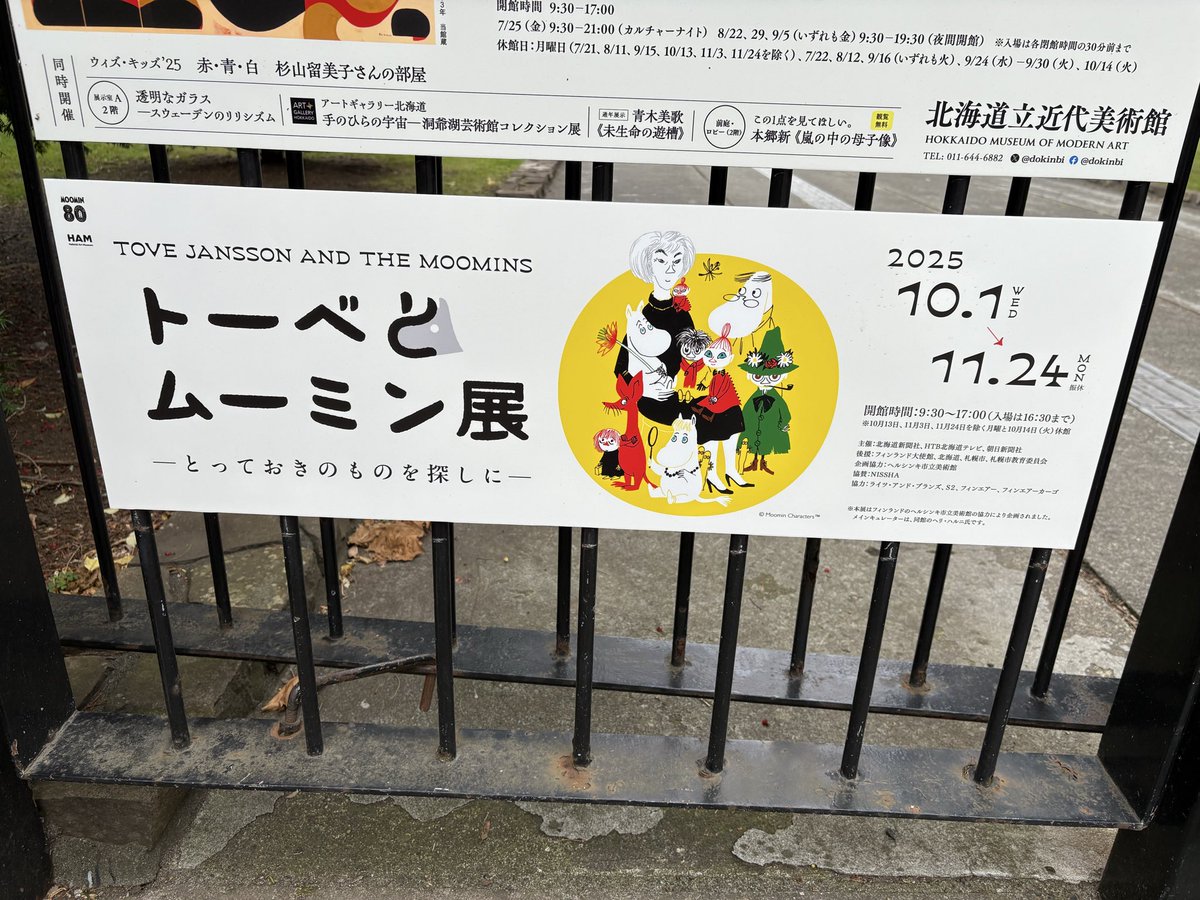 Jig_666's tweet photo. ムーミンって良いよねー https://t.co/ZAvIAJL8xP