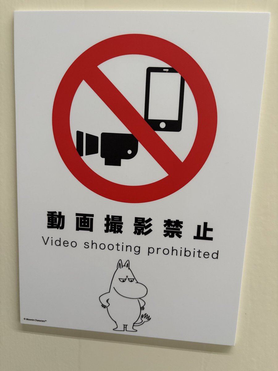 Jig_666's tweet photo. ムーミンって良いよねー https://t.co/ZAvIAJL8xP