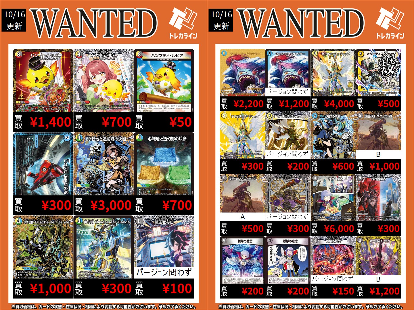 ヒトデフェア、土竜内盆ノ介トレカ（FC限定） トレカライン オタロード店【2024/12/28(土) オタロードに移転