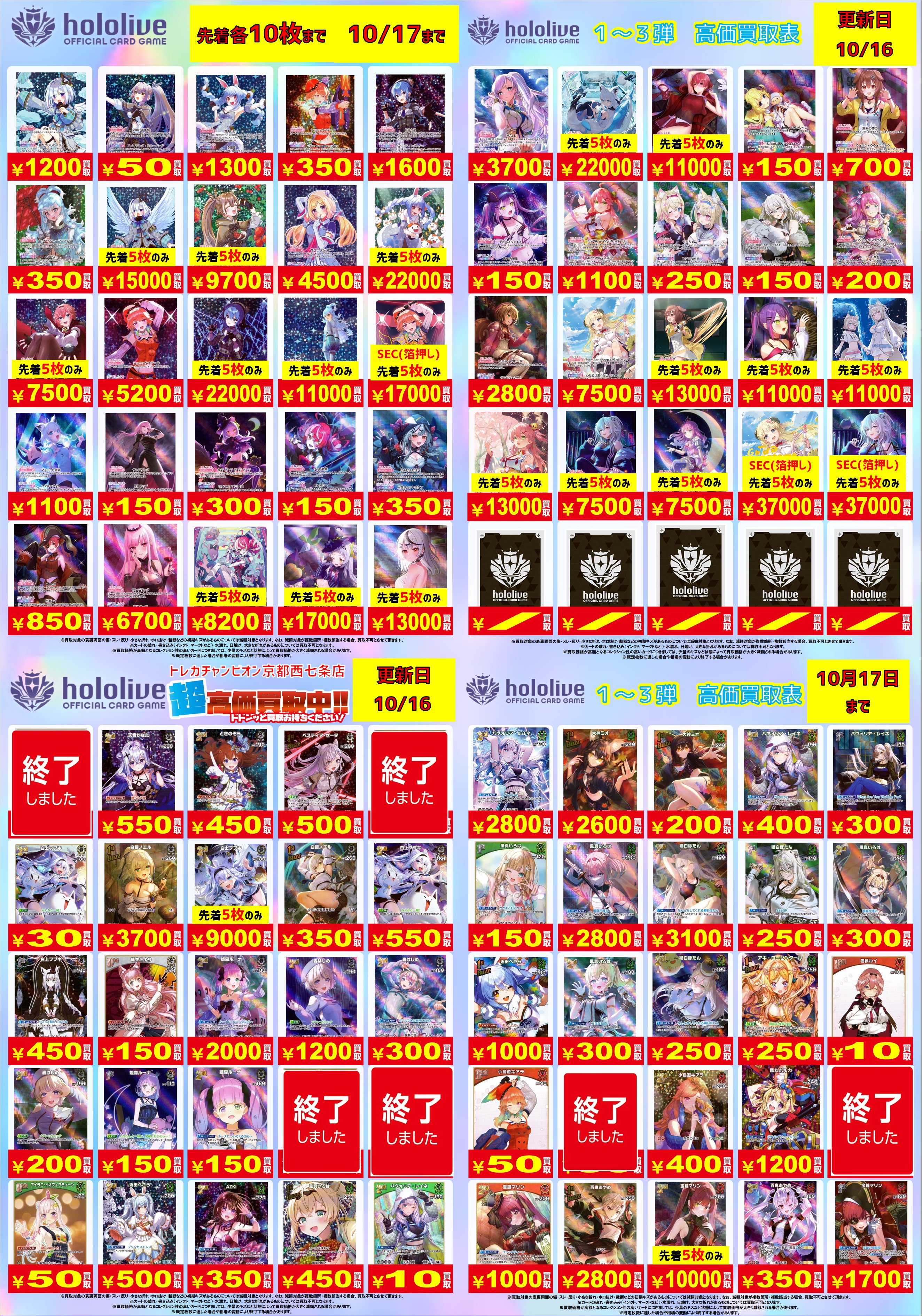 リオ　12種コンプ トレカのみ ビデオインアメリカ西七条店iNトレカチャンピオン on X